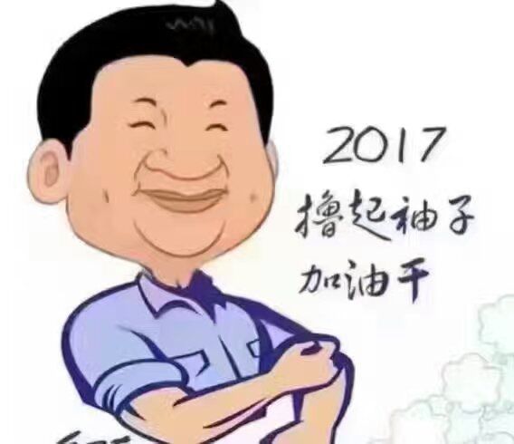 改變思想、真抓實(shí)干、砥礪奮進(jìn) 努力實(shí)現(xiàn)今年“保十、爭(zhēng)三、創(chuàng)五” 的奮斗目標(biāo)